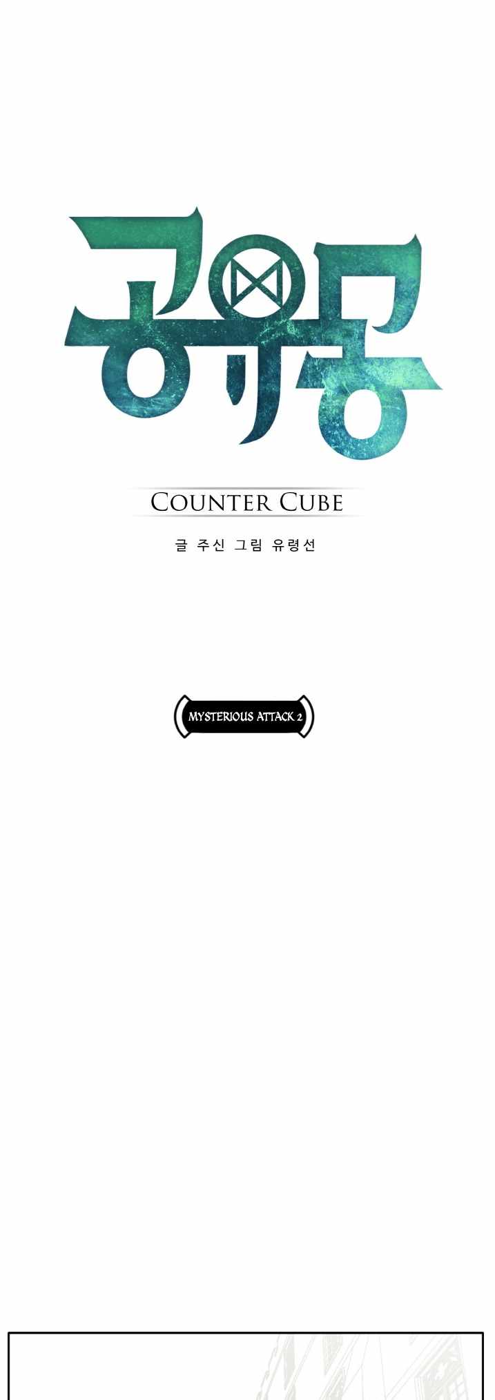 Counter Cube Chapter 53 8